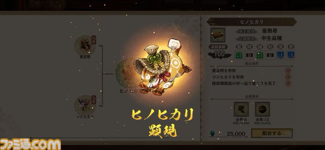 『天穂のサクナヒメ～ヒヌカ巡霊譚～』の取材をしたら稲作体験だけで時間が溶けた。種もみ消毒に代かき、中干しの期間に水量設定……こんなにも農業シミュレーターでいいのか