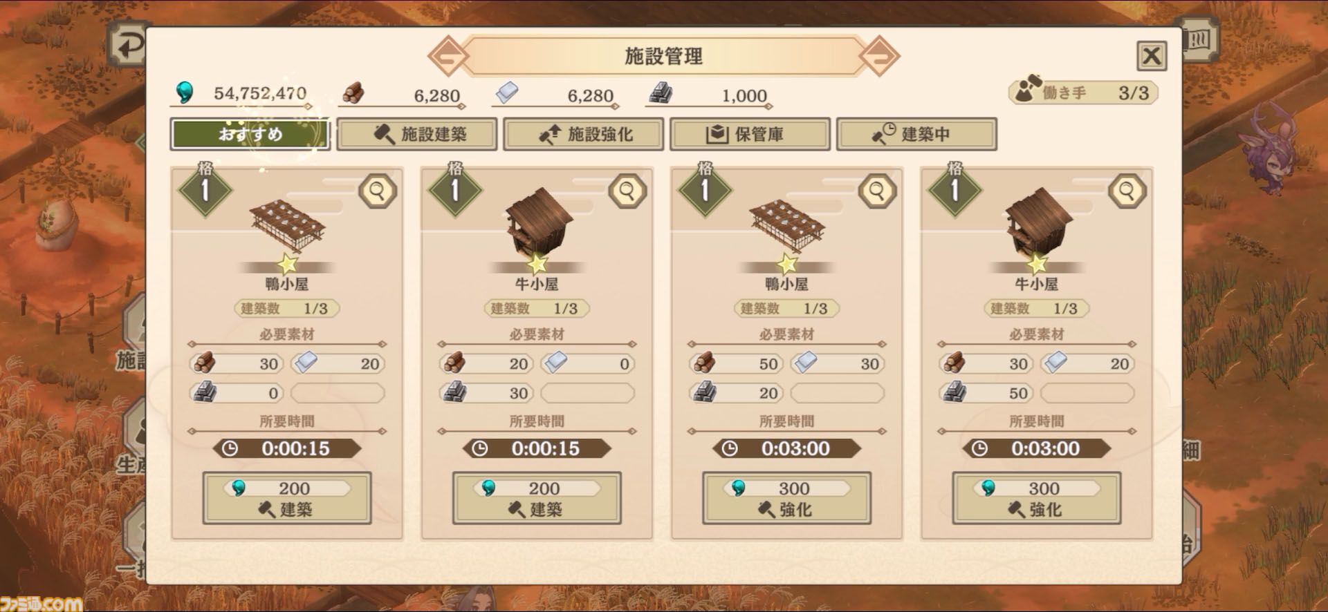 『天穂のサクナヒメ～ヒヌカ巡霊譚～』の取材をしたら稲作体験だけで時間が溶けた。種もみ消毒に代かき、中干しの期間に水量設定……こんなにも農業シミュレーターでいいのか