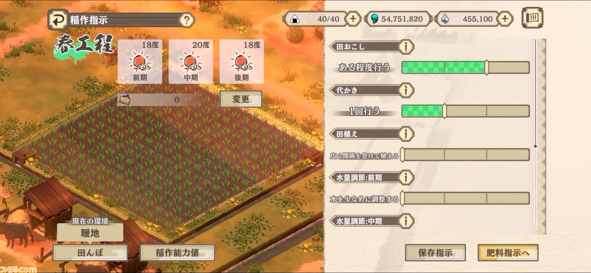『天穂のサクナヒメ～ヒヌカ巡霊譚～』の取材をしたら稲作体験だけで時間が溶けた。種もみ消毒に代かき、中干しの期間に水量設定……こんなにも農業シミュレーターでいいのか
