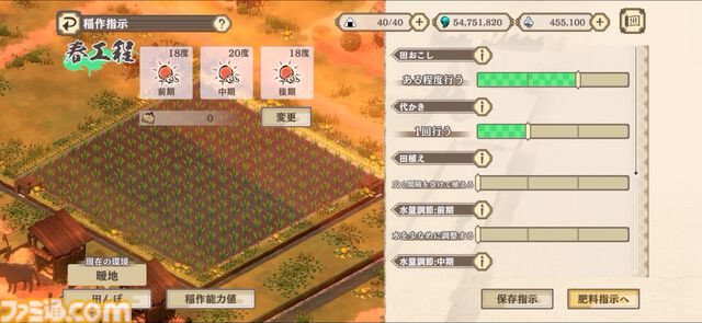 『天穂のサクナヒメ～ヒヌカ巡霊譚～』の取材をしたら稲作体験だけで時間が溶けた。種もみ消毒に代かき、中干しの期間に水量設定……こんなにも農業シミュレーターでいいのか