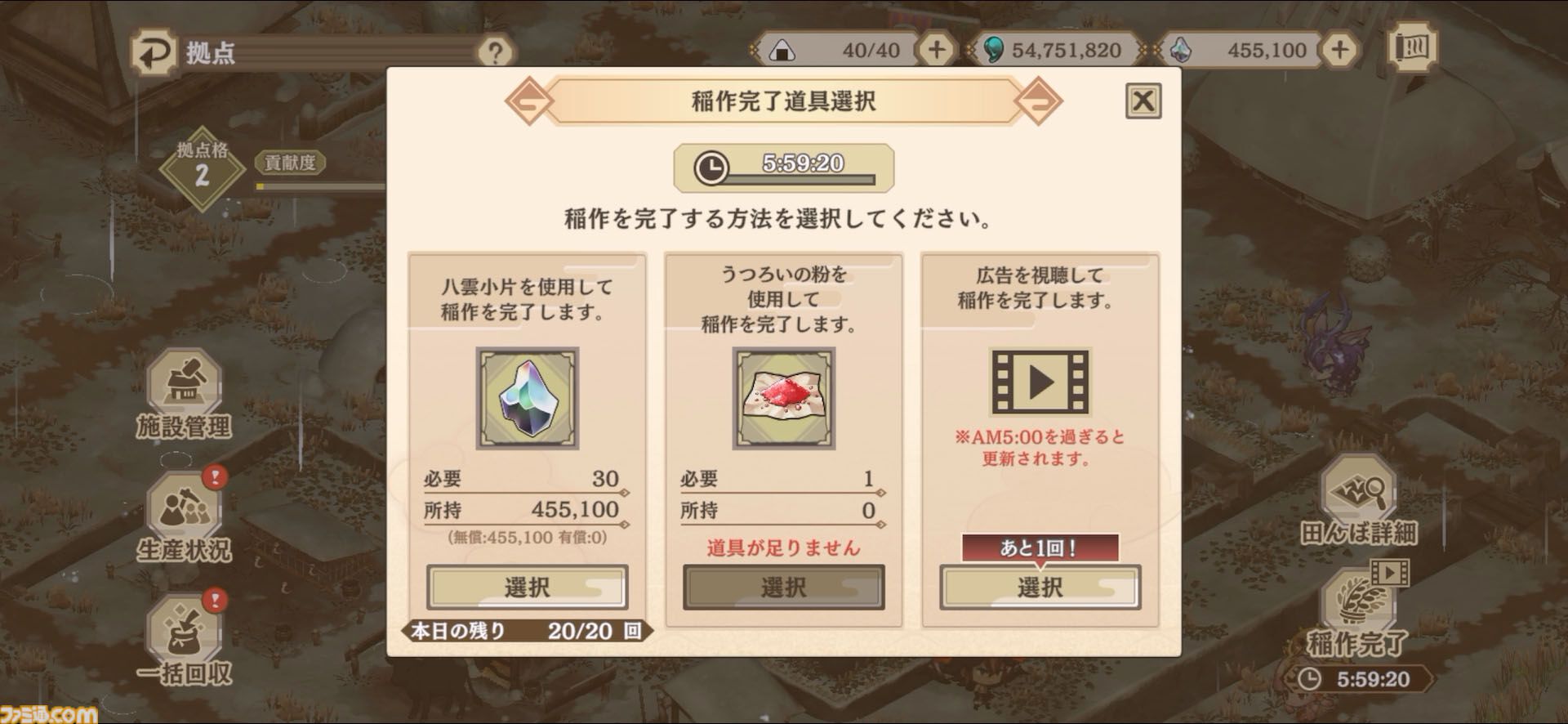 『天穂のサクナヒメ～ヒヌカ巡霊譚～』の取材をしたら稲作体験だけで時間が溶けた。種もみ消毒に代かき、中干しの期間に水量設定……こんなにも農業シミュレーターでいいのか