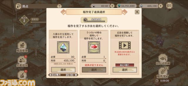 『天穂のサクナヒメ～ヒヌカ巡霊譚～』の取材をしたら稲作体験だけで時間が溶けた。種もみ消毒に代かき、中干しの期間に水量設定……こんなにも農業シミュレーターでいいのか