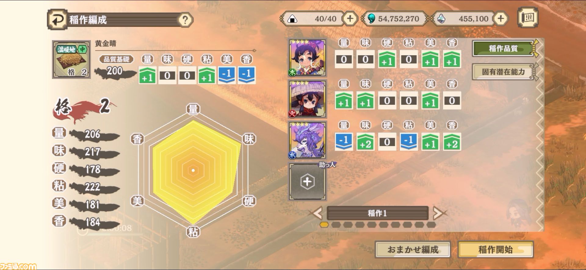 『天穂のサクナヒメ～ヒヌカ巡霊譚～』の取材をしたら稲作体験だけで時間が溶けた。種もみ消毒に代かき、中干しの期間に水量設定……こんなにも農業シミュレーターでいいのか