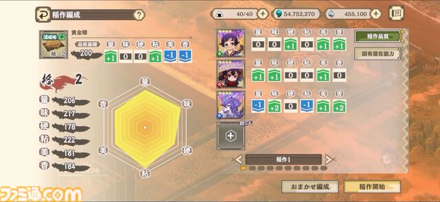 『天穂のサクナヒメ～ヒヌカ巡霊譚～』の取材をしたら稲作体験だけで時間が溶けた。種もみ消毒に代かき、中干しの期間に水量設定……こんなにも農業シミュレーターでいいのか