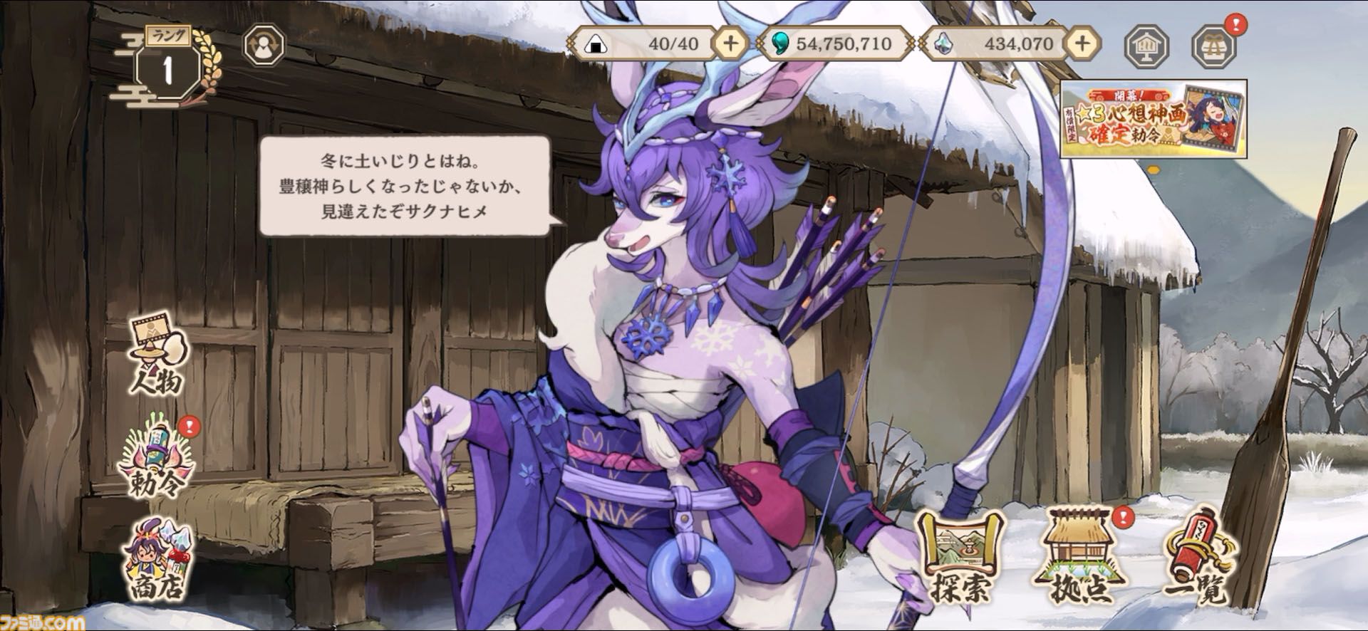 『天穂のサクナヒメ～ヒヌカ巡霊譚～』の取材をしたら稲作体験だけで時間が溶けた。種もみ消毒に代かき、中干しの期間に水量設定……こんなにも農業シミュレーターでいいのか