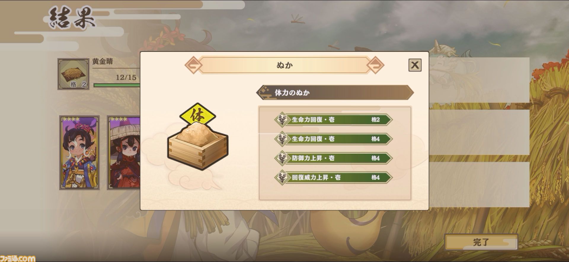 『天穂のサクナヒメ～ヒヌカ巡霊譚～』の取材をしたら稲作体験だけで時間が溶けた。種もみ消毒に代かき、中干しの期間に水量設定……こんなにも農業シミュレーターでいいのか