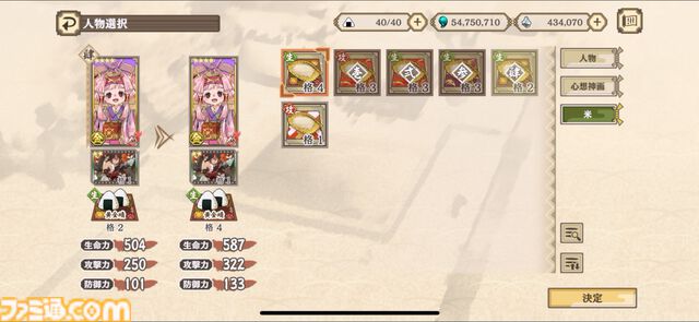 『天穂のサクナヒメ～ヒヌカ巡霊譚～』の取材をしたら稲作体験だけで時間が溶けた。種もみ消毒に代かき、中干しの期間に水量設定……こんなにも農業シミュレーターでいいのか