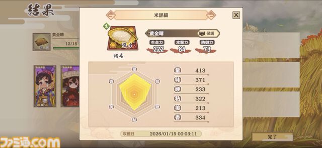 『天穂のサクナヒメ～ヒヌカ巡霊譚～』の取材をしたら稲作体験だけで時間が溶けた。種もみ消毒に代かき、中干しの期間に水量設定……こんなにも農業シミュレーターでいいのか