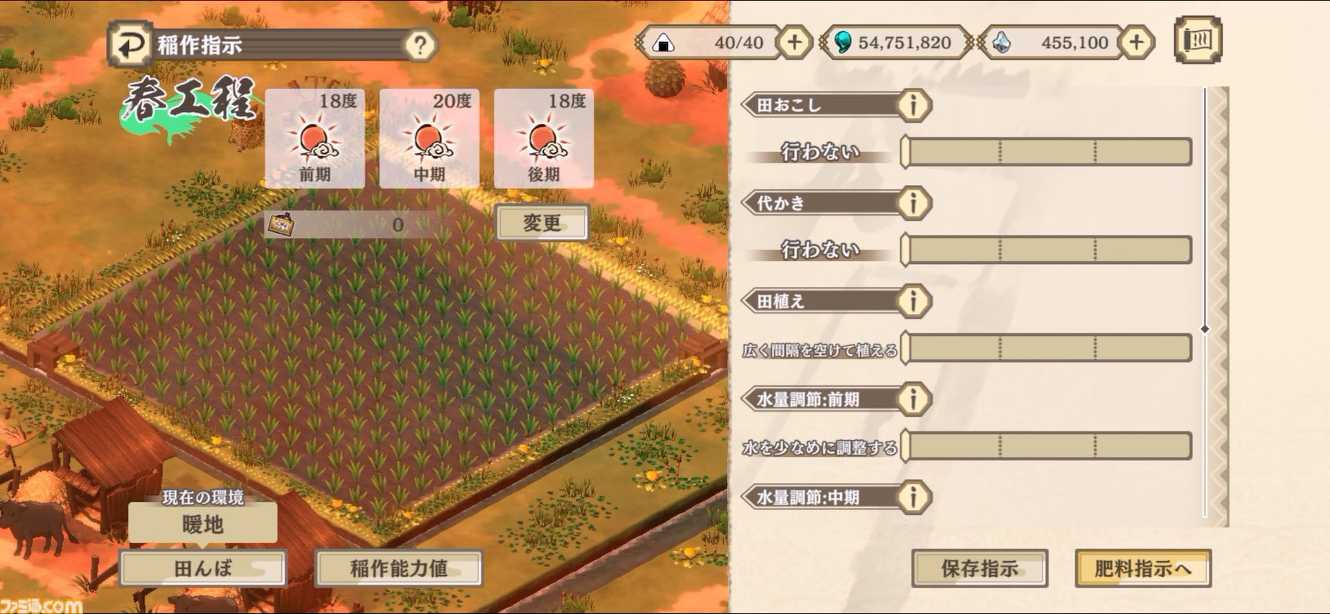 『天穂のサクナヒメ～ヒヌカ巡霊譚～』の取材をしたら稲作体験だけで時間が溶けた。種もみ消毒に代かき、中干しの期間に水量設定……こんなにも農業シミュレーターでいいのか