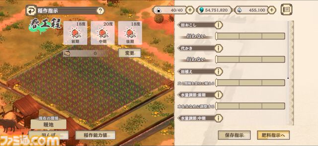 『天穂のサクナヒメ～ヒヌカ巡霊譚～』の取材をしたら稲作体験だけで時間が溶けた。種もみ消毒に代かき、中干しの期間に水量設定……こんなにも農業シミュレーターでいいのか