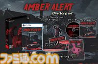 『アンバーアラート』ボディカメラ視点で展開するサバイバルホラーが1/29にリリース。PS5パッケージ版はアクスタやサントラが同梱された限定版も発売