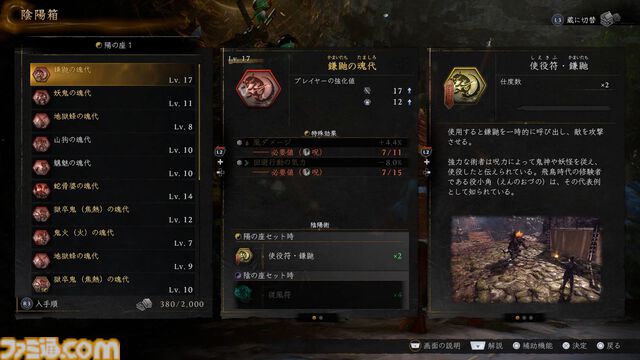 『仁王3』レビュー。濃密な探索×骨太な戦闘が交互に合わさり、止め時なし。オープンフィールド、ハクスラ、死にゲー、延々と楽しい体験が続くアクションRPGに進化