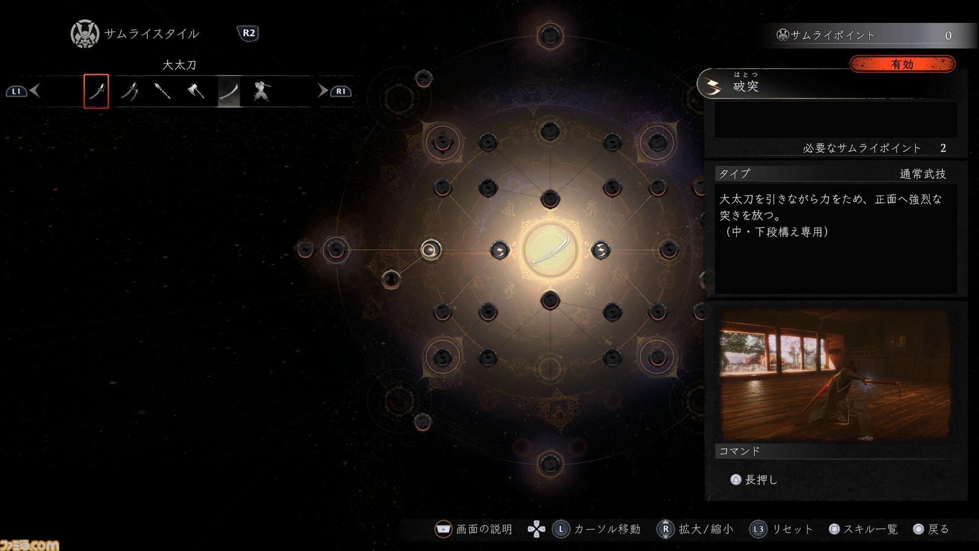 『仁王3』レビュー。濃密な探索×骨太な戦闘が交互に合わさり、止め時なし。オープンフィールド、ハクスラ、死にゲー、延々と楽しい体験が続くアクションRPGに進化