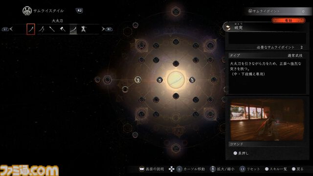 『仁王3』レビュー。濃密な探索×骨太な戦闘が交互に合わさり、止め時なし。オープンフィールド、ハクスラ、死にゲー、延々と楽しい体験が続くアクションRPGに進化