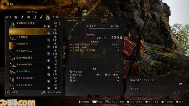 『仁王3』レビュー。濃密な探索×骨太な戦闘が交互に合わさり、止め時なし。オープンフィールド、ハクスラ、死にゲー、延々と楽しい体験が続くアクションRPGに進化