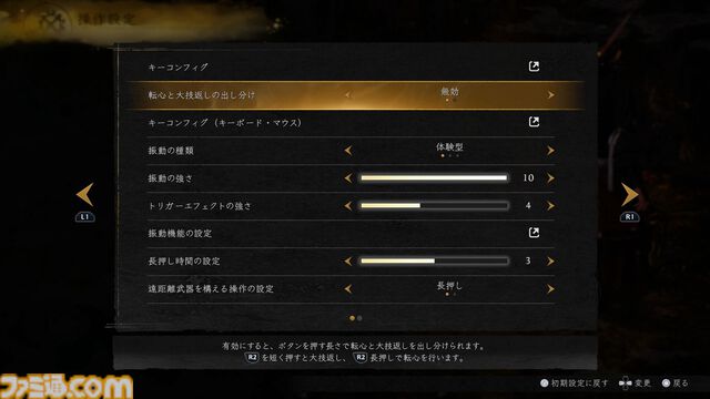 『仁王3』レビュー。濃密な探索×骨太な戦闘が交互に合わさり、止め時なし。オープンフィールド、ハクスラ、死にゲー、延々と楽しい体験が続くアクションRPGに進化