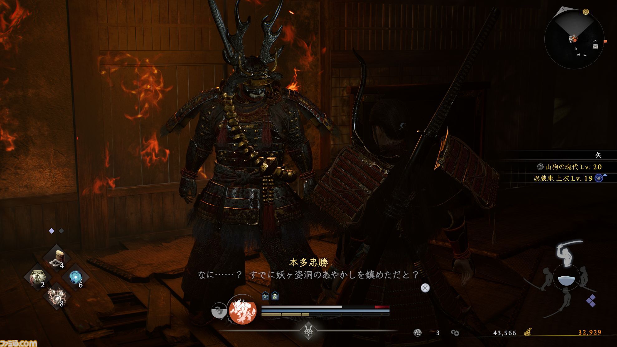 『仁王3』レビュー。濃密な探索×骨太な戦闘が交互に合わさり、止め時なし。オープンフィールド、ハクスラ、死にゲー、延々と楽しい体験が続くアクションRPGに進化