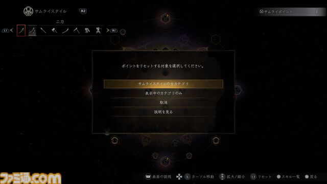 『仁王3』レビュー。濃密な探索×骨太な戦闘が交互に合わさり、止め時なし。オープンフィールド、ハクスラ、死にゲー、延々と楽しい体験が続くアクションRPGに進化