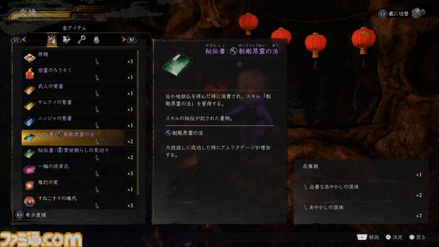 『仁王3』レビュー。濃密な探索×骨太な戦闘が交互に合わさり、止め時なし。オープンフィールド、ハクスラ、死にゲー、延々と楽しい体験が続くアクションRPGに進化