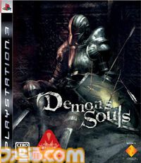 『デモンズソウル』が発売された日。現在まで続く“死にゲー”ブームの火付け役。ヒントメッセージや血痕など非同期型オンライン要素も魅力だった【今日は何の日？】