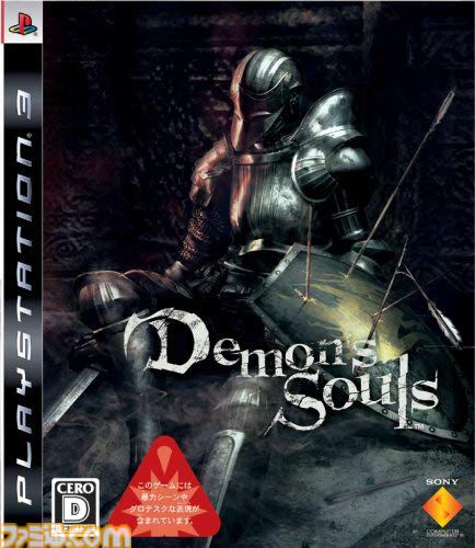 『デモンズソウル』が発売された日。現在まで続く“死にゲー”ブームの火付け役。ヒントメッセージや血痕など非同期型オンライン要素も魅力だった【今日は何の日？】