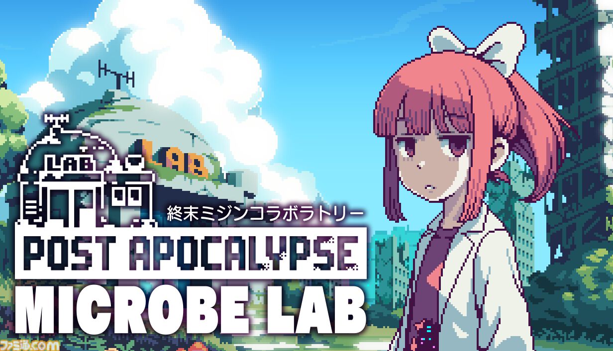 『終末ミジンコラボラトリー』終末世界で働く少女を画面の片隅で見守るドット絵放置ゲーム。体験版が2月11日に配信決定