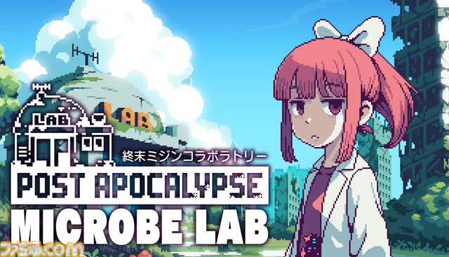 『終末ミジンコラボラトリー』終末世界で働く少女を画面の片隅で見守るドット絵放置ゲーム。体験版が2月11日に配信決定