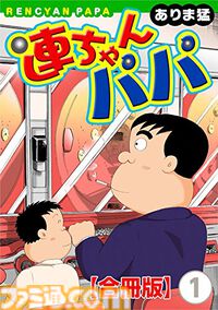 【Kindleセール】『メイドラゴン』『異種族レビュアーズ』『ぼくは麻理のなか』が最大85%オフで買える！ 『連ちゃんパパ』は全巻まとめて495円の大特価