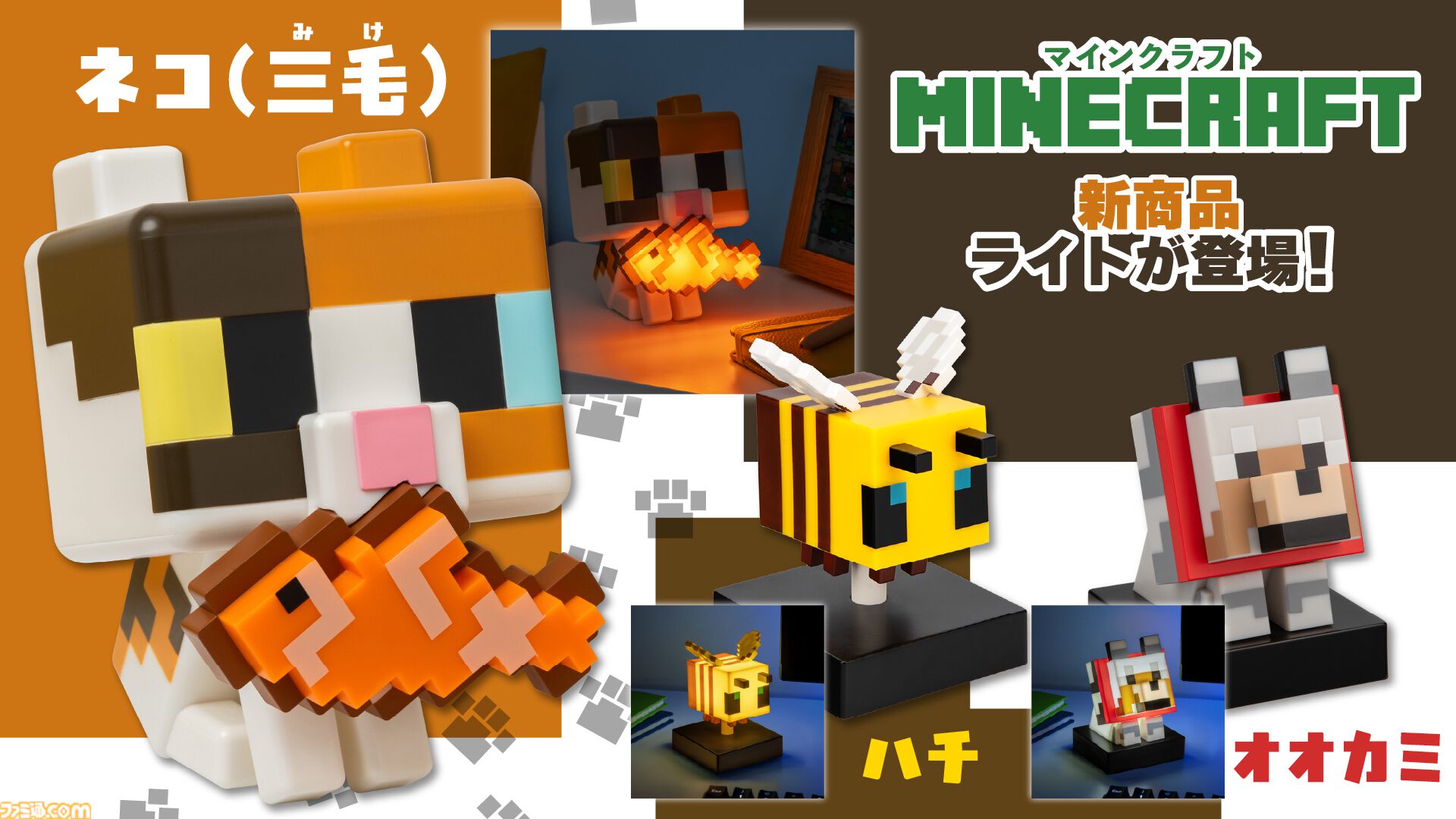 マイクラ』お魚くわえた三毛猫のルームライトが猫の日（2/22）に新登場