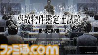 『都市伝説解体センター』第四境界による調査員募集試験、チケット一般販売が2月2日20時スタート。望月けい描きおろしのあざみーイラスト公開