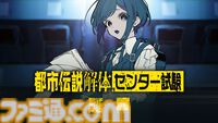 『都市伝説解体センター』第四境界による調査員募集試験、チケット一般販売が2月2日20時スタート。望月けい描きおろしのあざみーイラスト公開