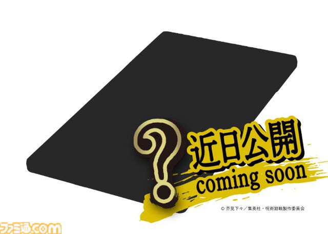 『呪術廻戦』宿儺の指チャーシューの再現度が高すぎる。ラーメンレストラン“どうとんぼり神座”とのコラボが2月25日より開催決定
