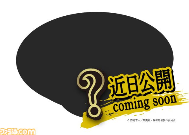 『呪術廻戦』宿儺の指チャーシューの再現度が高すぎる。ラーメンレストラン“どうとんぼり神座”とのコラボが2月25日より開催決定