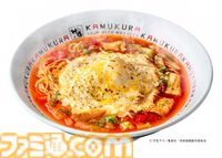 『呪術廻戦』宿儺の指チャーシューの再現度が高すぎる。ラーメンレストラン“どうとんぼり神座”とのコラボが2月25日より開催決定