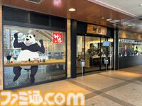 『呪術廻戦』宿儺の指チャーシューの再現度が高すぎる。ラーメンレストラン“どうとんぼり神座”とのコラボが2月25日より開催決定