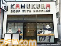 『呪術廻戦』宿儺の指チャーシューの再現度が高すぎる。ラーメンレストラン“どうとんぼり神座”とのコラボが2月25日より開催決定