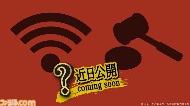 『呪術廻戦』宿儺の指チャーシューの再現度が高すぎる。ラーメンレストラン“どうとんぼり神座”とのコラボが2月25日より開催決定