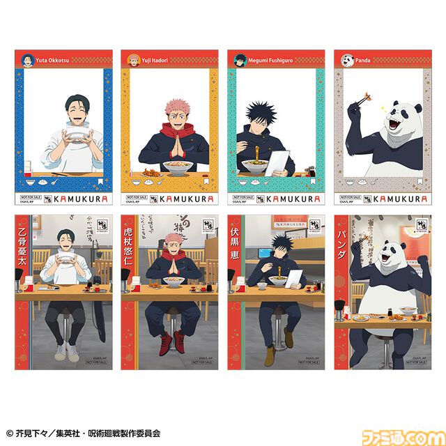 『呪術廻戦』宿儺の指チャーシューの再現度が高すぎる。ラーメンレストラン“どうとんぼり神座”とのコラボが2月25日より開催決定