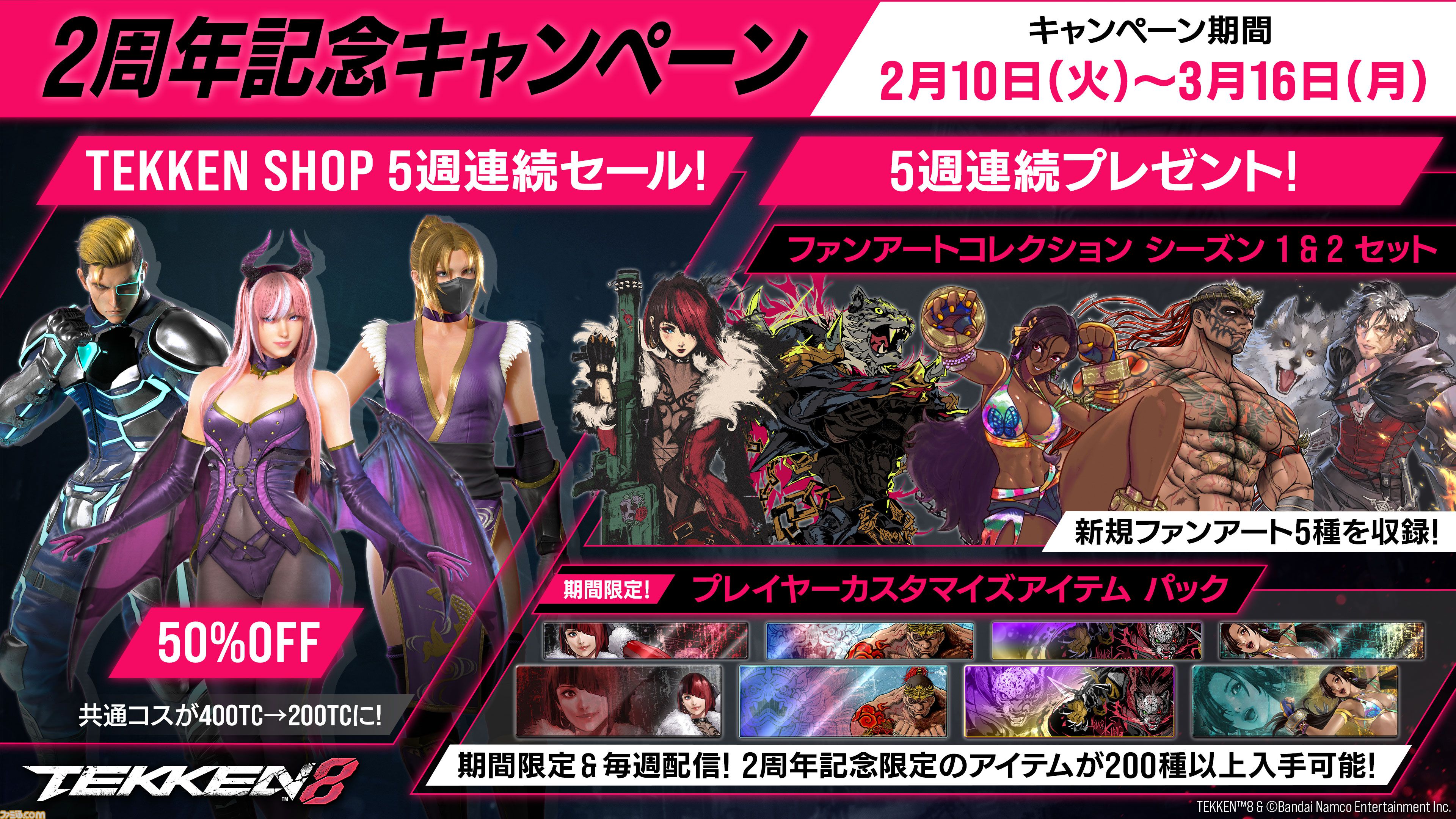 『鉄拳8』州光、ボブ、ロジャーJr.がシーズン3で参戦決定。バトルバランス調整や機能追加などを含むシーズン3のロードマップも公開
