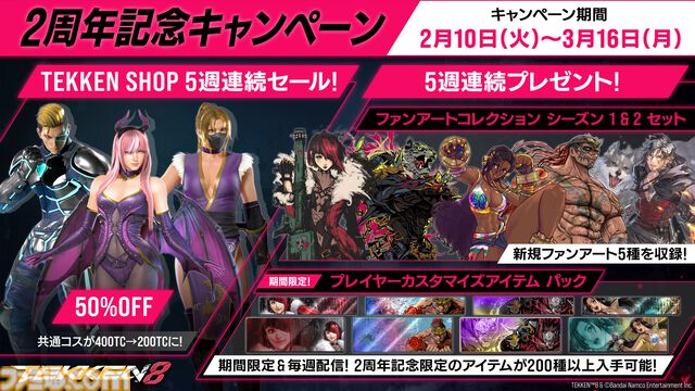 『鉄拳8』州光、ボブ、ロジャーJr.がシーズン3で参戦決定。バトルバランス調整や機能追加などを含むシーズン3のロードマップも公開