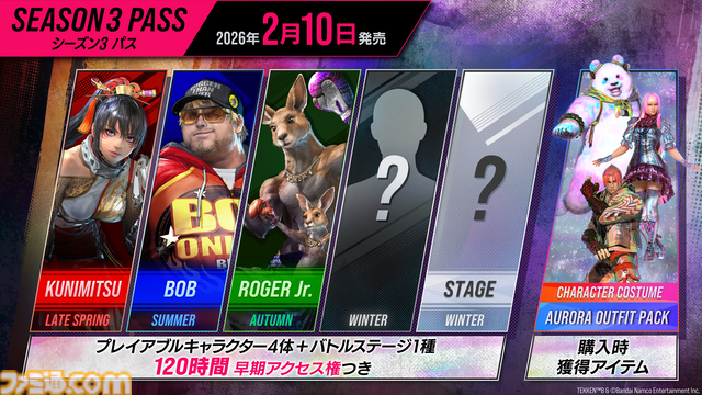 『鉄拳8』州光、ボブ、ロジャーJr.がシーズン3で参戦決定。バトルバランス調整や機能追加などを含むシーズン3のロードマップも公開