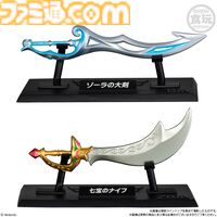 『ゼルダの伝説』マスターソード、英傑たちの武器がミニフィギュア化。専用台座付き。食玩“ウェポンコレクション”が2月23日発売