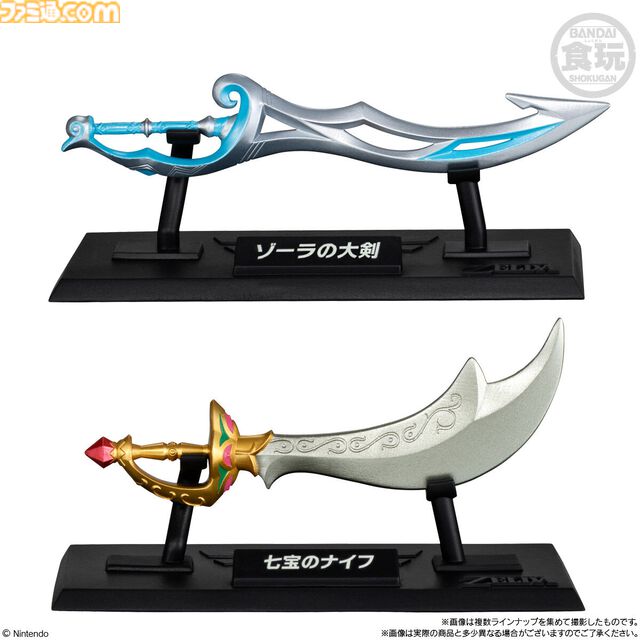 『ゼルダの伝説』マスターソード、英傑たちの武器がミニフィギュア化。専用台座付き。食玩“ウェポンコレクション”が2月23日発売
