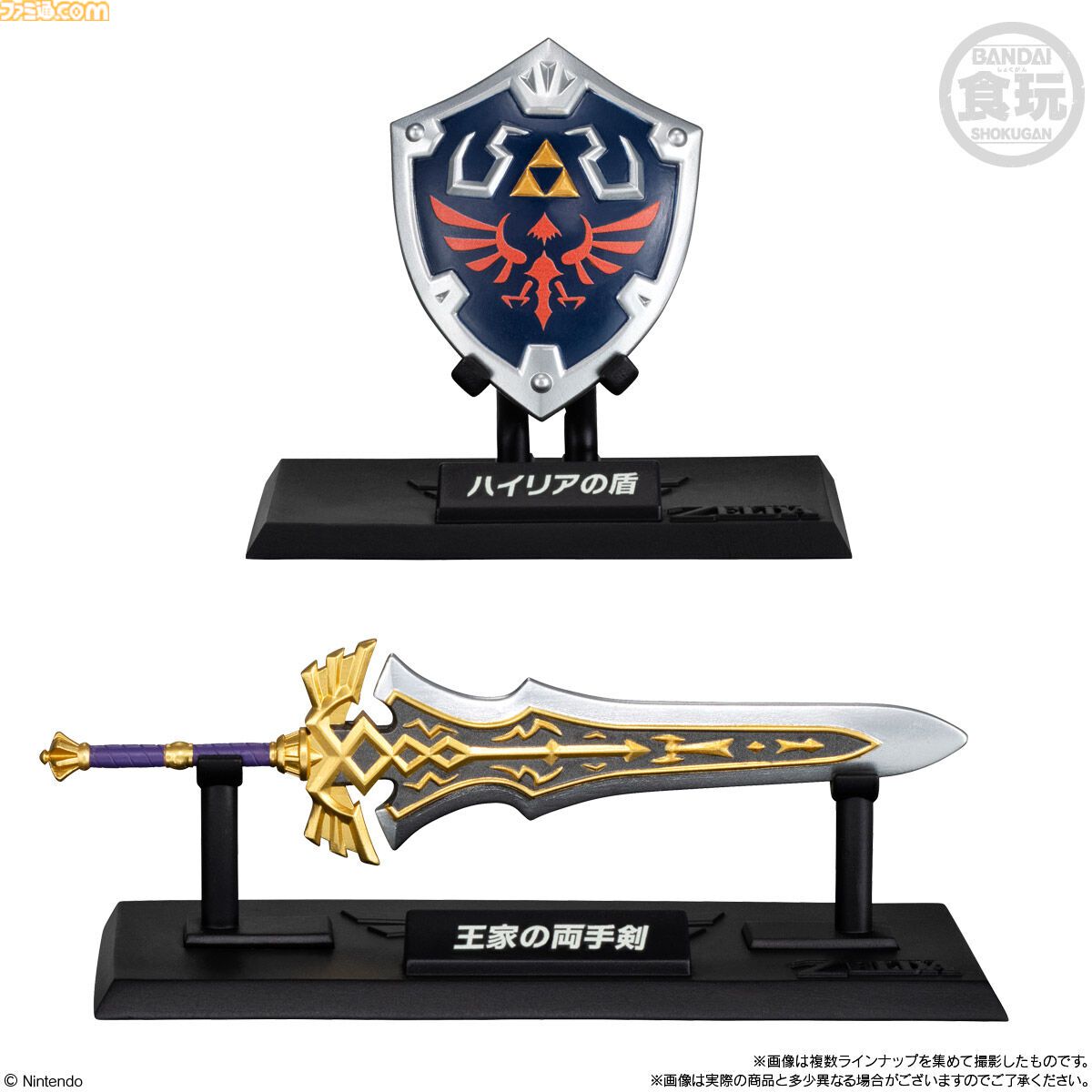 画像ページ (3/9) 『ゼルダの伝説』マスターソード、英傑たちの武器が