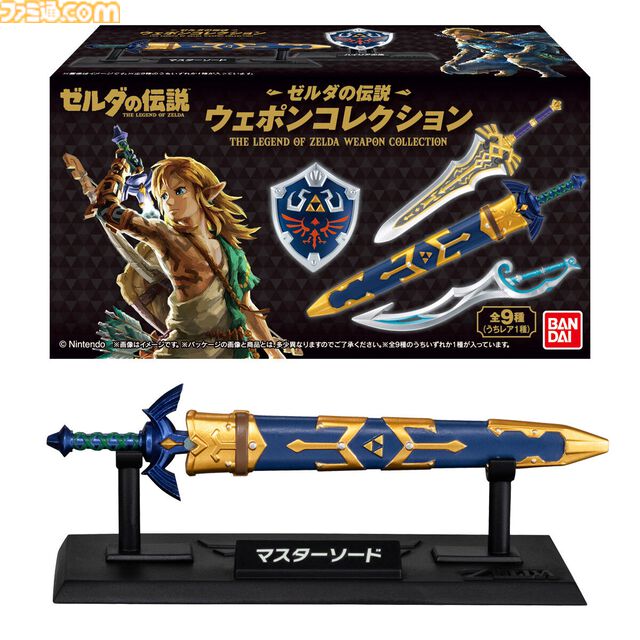 『ゼルダの伝説』マスターソード、英傑たちの武器がミニフィギュア化。専用台座付き。食玩“ウェポンコレクション”が2月23日発売