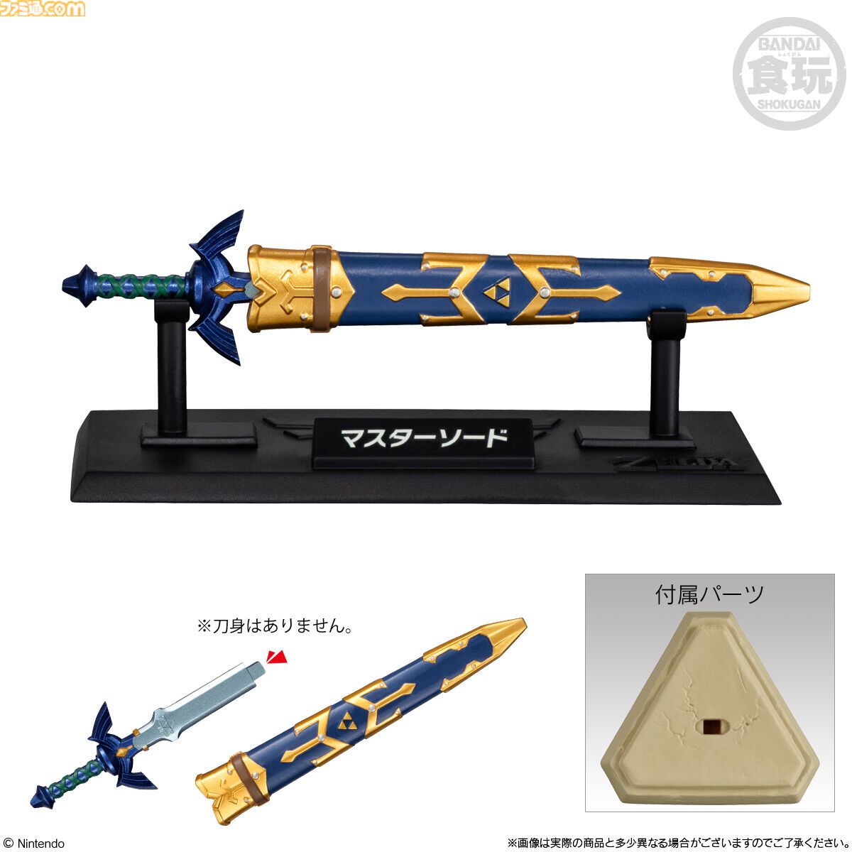 画像ページ (7/9) 『ゼルダの伝説』マスターソード、英傑たちの武器が