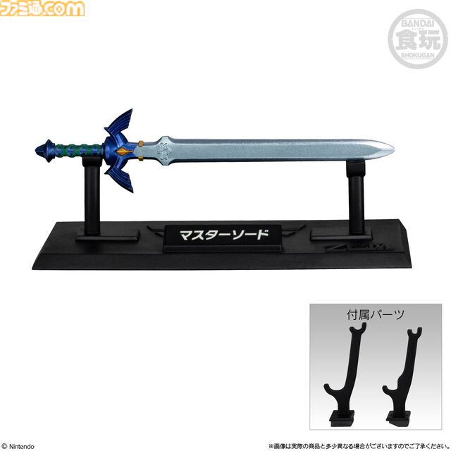 『ゼルダの伝説』マスターソード、英傑たちの武器がミニフィギュア化。専用台座付き。食玩“ウェポンコレクション”が2月23日発売
