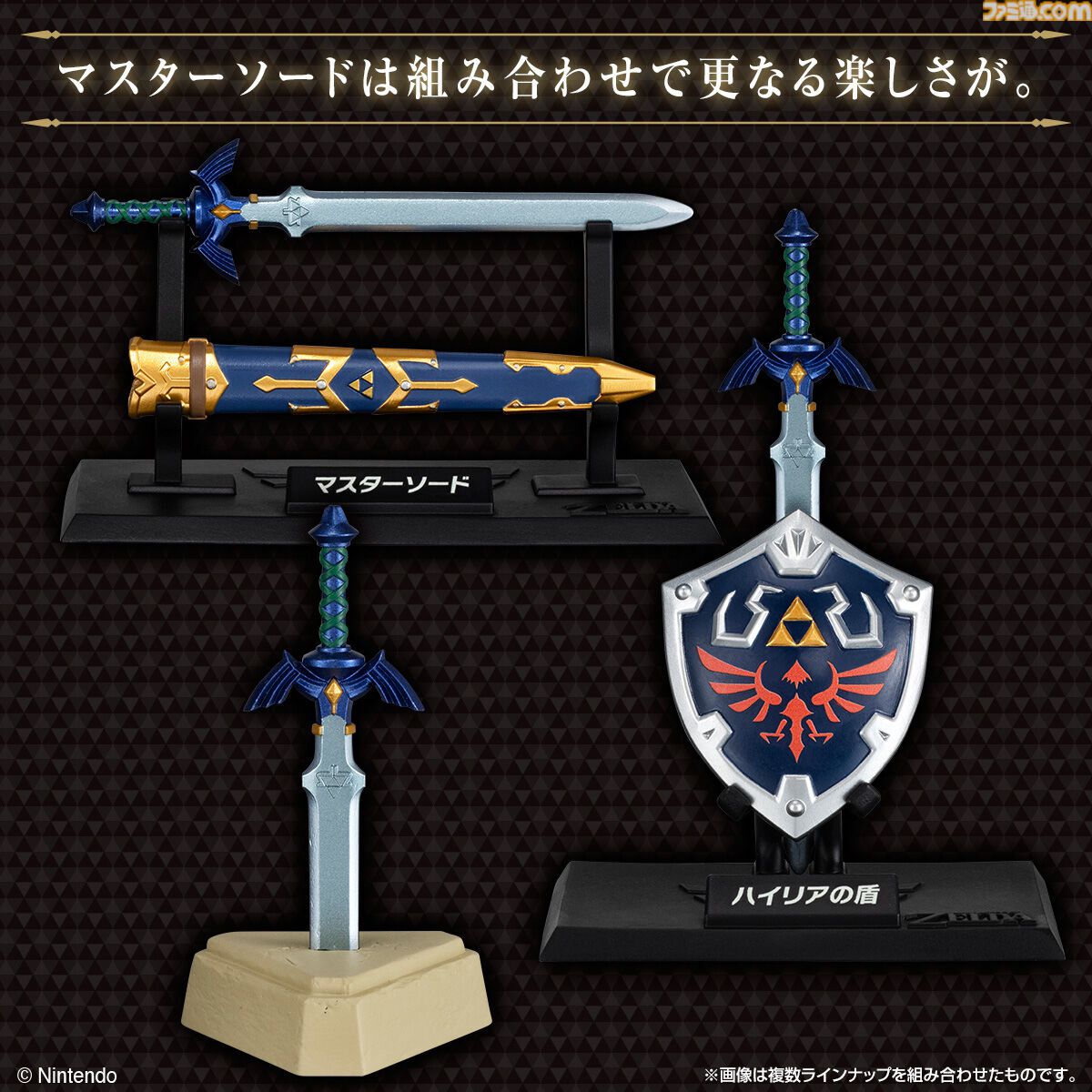 画像ページ (8/9) 『ゼルダの伝説』マスターソード、英傑たちの武器が