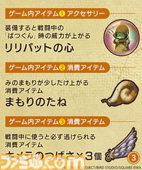 『ドラクエ7』リメイクの食玩が全国のローソンで2月9日より先行発売。チビィやヘルバオムなど、モンスターたちのラバーマスコット付きお菓子