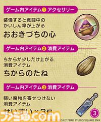 『ドラクエ7』リメイクの食玩が全国のローソンで2月9日より先行発売。チビィやヘルバオムなど、モンスターたちのラバーマスコット付きお菓子